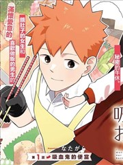 蓝色监狱 哔咔漫画