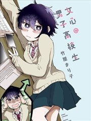 放学后失眠 哔咔漫画